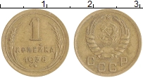 монета - ссср 1 копейка - подробная информация фото 1