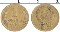 монета - ссср 1 копейка - подробная информация фото 1