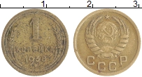монета - ссср 1 копейка - подробная информация фото 1