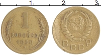 монета - ссср 1 копейка - подробная информация фото 1