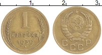 монета - ссср 1 копейка - подробная информация фото 1