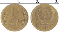 монета - ссср 1 копейка - подробная информация фото 1