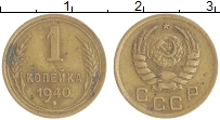 монета - ссср 1 копейка - подробная информация фото 1