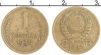 монета - ссср 1 копейка - подробная информация фото 1