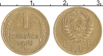 монета - ссср 1 копейка - подробная информация фото 1