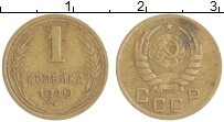 монета - ссср 1 копейка - подробная информация фото 1