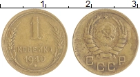 монета - ссср 1 копейка - подробная информация фото 1