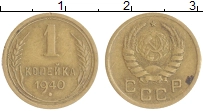 монета - ссср 1 копейка - подробная информация фото 1