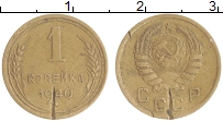 монета - ссср 1 копейка - подробная информация фото 1