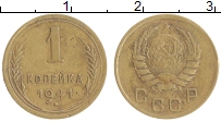 монета - ссср 1 копейка - подробная информация фото 1