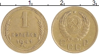 монета - ссср 1 копейка - подробная информация фото 1