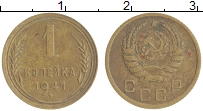 монета - ссср 1 копейка - подробная информация фото 1