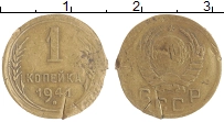 монета - ссср 1 копейка - подробная информация фото 1