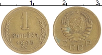 монета - ссср 1 копейка - подробная информация фото 1