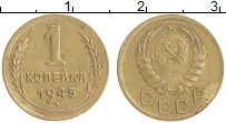 монета - ссср 1 копейка - подробная информация фото 1