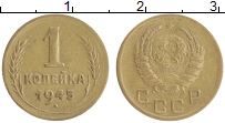 монета - ссср 1 копейка - подробная информация фото 1