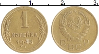 монета - ссср 1 копейка - подробная информация фото 1
