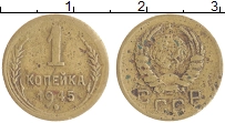 монета - ссср 1 копейка - подробная информация фото 1