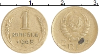 монета - ссср 1 копейка - подробная информация фото 1