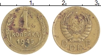 монета - ссср 1 копейка - подробная информация фото 1