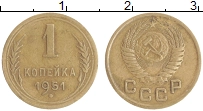 монета - ссср 1 копейка - подробная информация фото 1