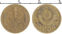 монета - ссср 1 копейка - подробная информация фото 1