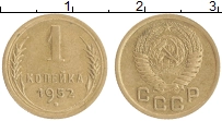 монета - ссср 1 копейка - подробная информация фото 1