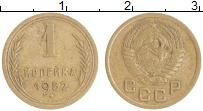 монета - ссср 1 копейка - подробная информация фото 1