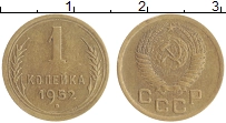 монета - ссср 1 копейка - подробная информация фото 1