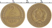 монета - ссср 2 копейки - подробная информация фото 1