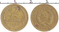 монета - ссср 2 копейки - подробная информация фото 1