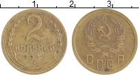монета - ссср 2 копейки - подробная информация фото 1