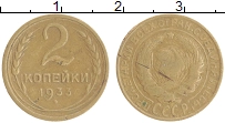 монета - ссср 2 копейки - подробная информация фото 1