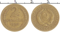 монета - ссср 2 копейки - подробная информация фото 1