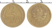 монета - ссср 2 копейки - подробная информация фото 1