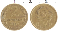 монета - ссср 2 копейки - подробная информация фото 1