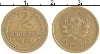 монета - ссср 2 копейки - подробная информация фото 1