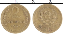 монета - ссср 2 копейки - подробная информация фото 1