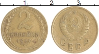 монета - ссср 2 копейки - подробная информация фото 1