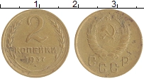монета - ссср 2 копейки - подробная информация фото 1