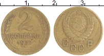монета - ссср 2 копейки - подробная информация фото 1