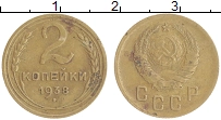 монета - ссср 2 копейки - подробная информация фото 1