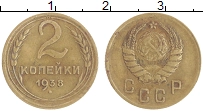 монета - ссср 2 копейки - подробная информация фото 1