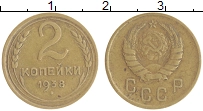монета - ссср 2 копейки - подробная информация фото 1
