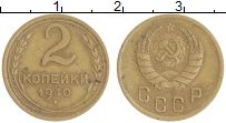 монета - ссср 2 копейки - подробная информация фото 1