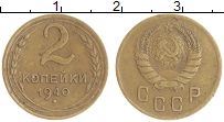 монета - ссср 2 копейки - подробная информация фото 1