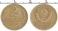 монета - ссср 2 копейки - подробная информация фото 1