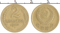 монета - ссср 2 копейки - подробная информация фото 1