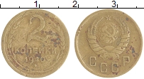 монета - ссср 2 копейки - подробная информация фото 1
