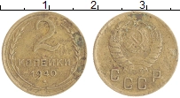 монета - ссср 2 копейки - подробная информация фото 1